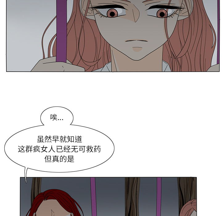 鱼缸中的花园 第 20 章 第41页