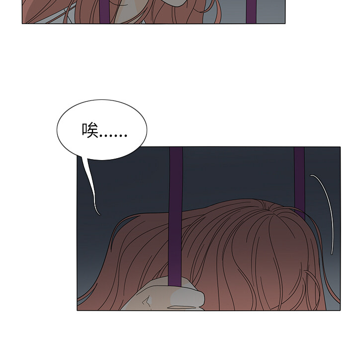 鱼缸中的花园 第 20 章 第29页