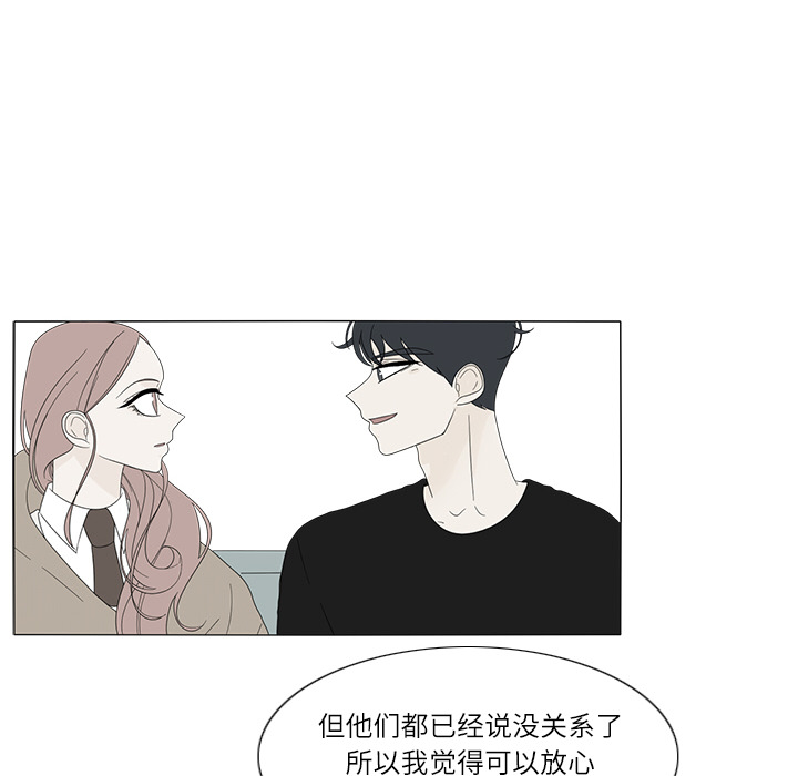 鱼缸中的花园 第 20 章 第45页