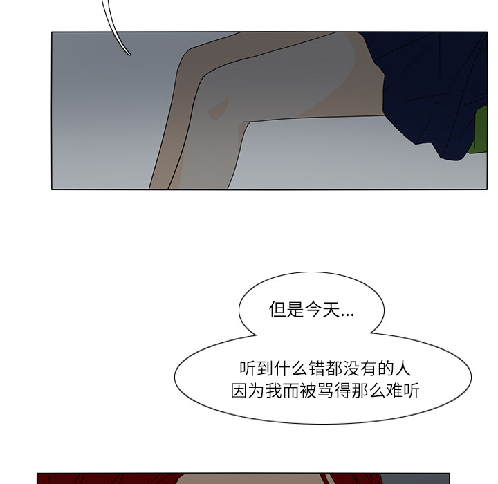 鱼缸中的花园 第 20 章 第47页