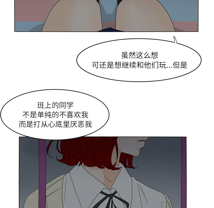 鱼缸中的花园 第 20 章 第49页