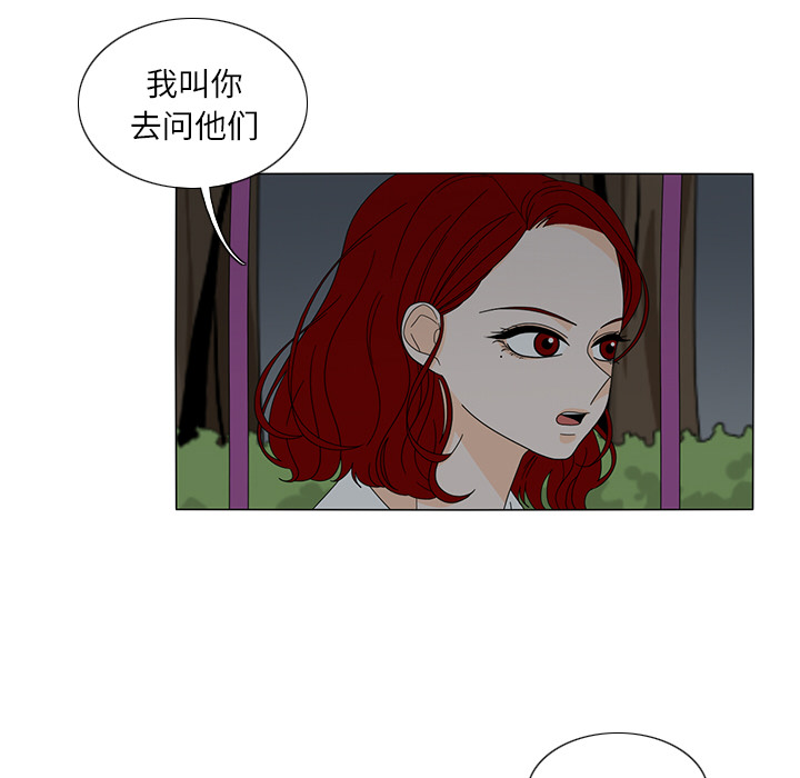 鱼缸中的花园 第 20 章 第61页