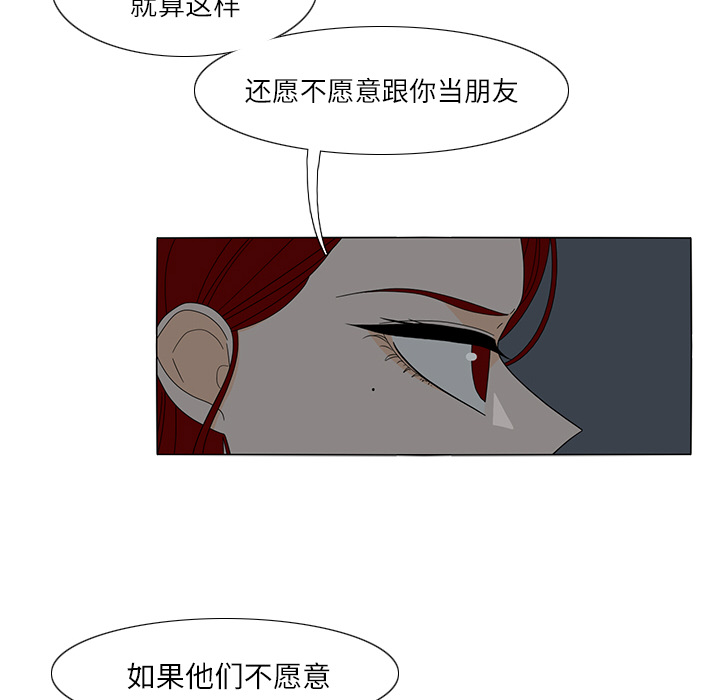 鱼缸中的花园 第 20 章 第65页