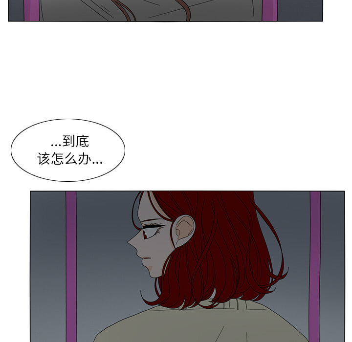 鱼缸中的花园 第 20 章 第54页