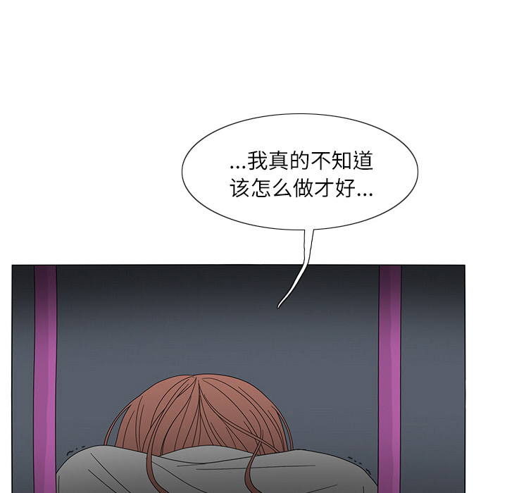 鱼缸中的花园 第 20 章 第53页