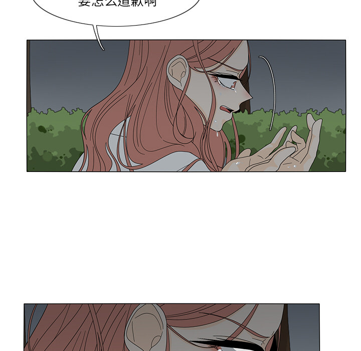 鱼缸中的花园 第 20 章 第56页