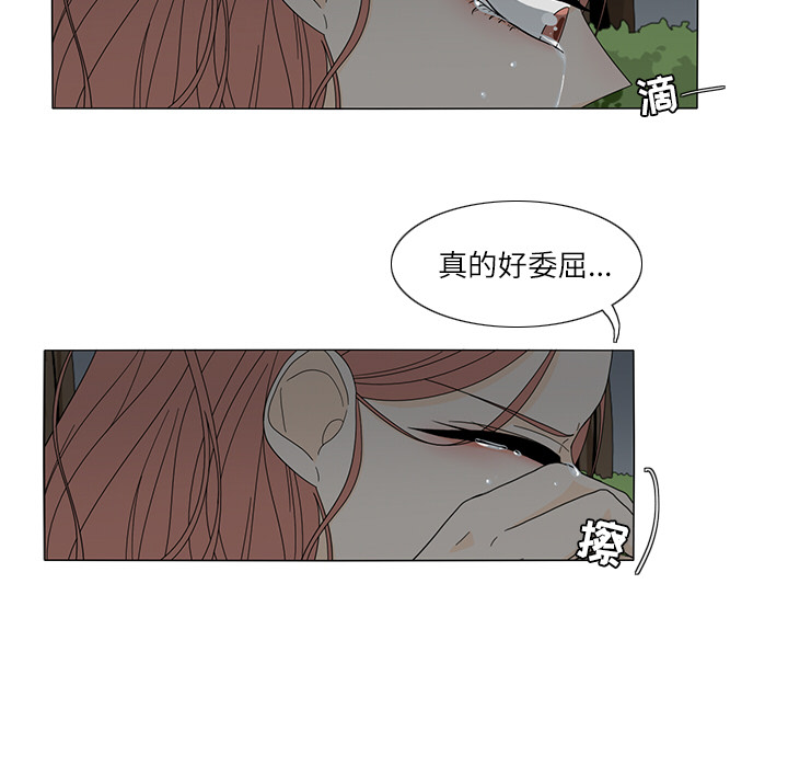 鱼缸中的花园 第 20 章 第57页