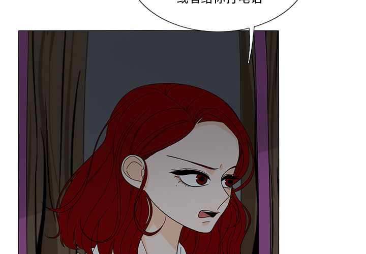 鱼缸中的花园 第 21 章 第4页