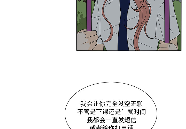 鱼缸中的花园 第 21 章 第3页
