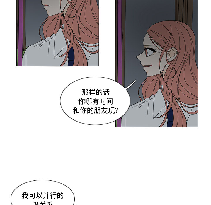 鱼缸中的花园 第 21 章 第6页