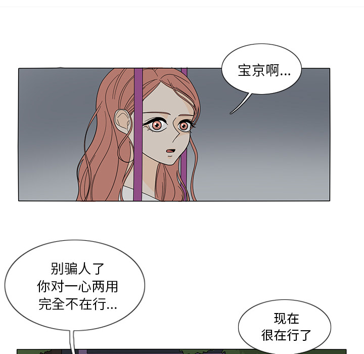 鱼缸中的花园 第 21 章 第8页