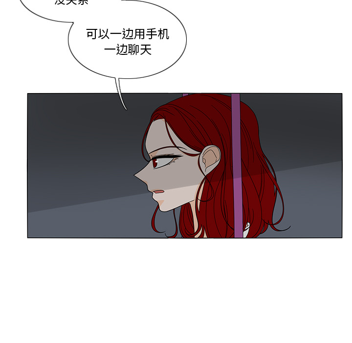 鱼缸中的花园 第 21 章 第7页