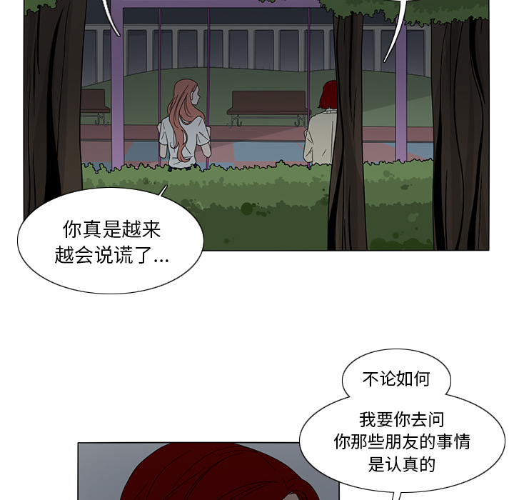 鱼缸中的花园 第 21 章 第9页