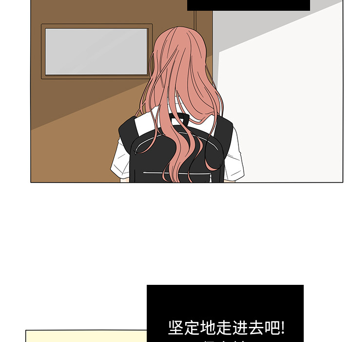 鱼缸中的花园 第 21 章 第20页