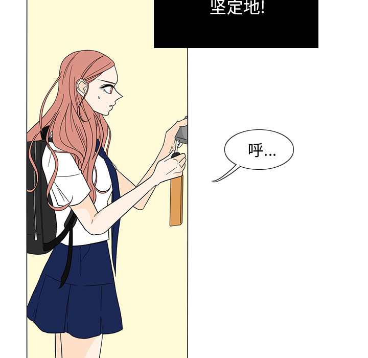 鱼缸中的花园 第 21 章 第21页