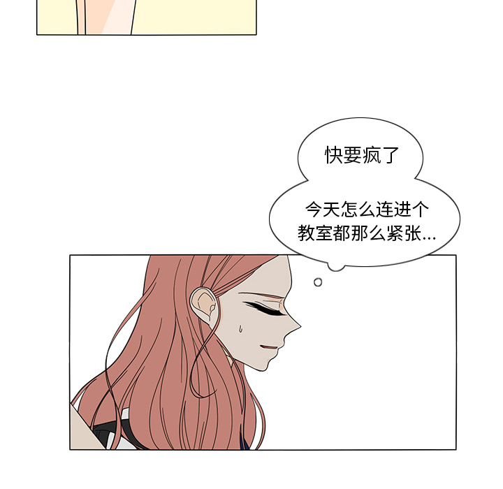 鱼缸中的花园 第 21 章 第22页
