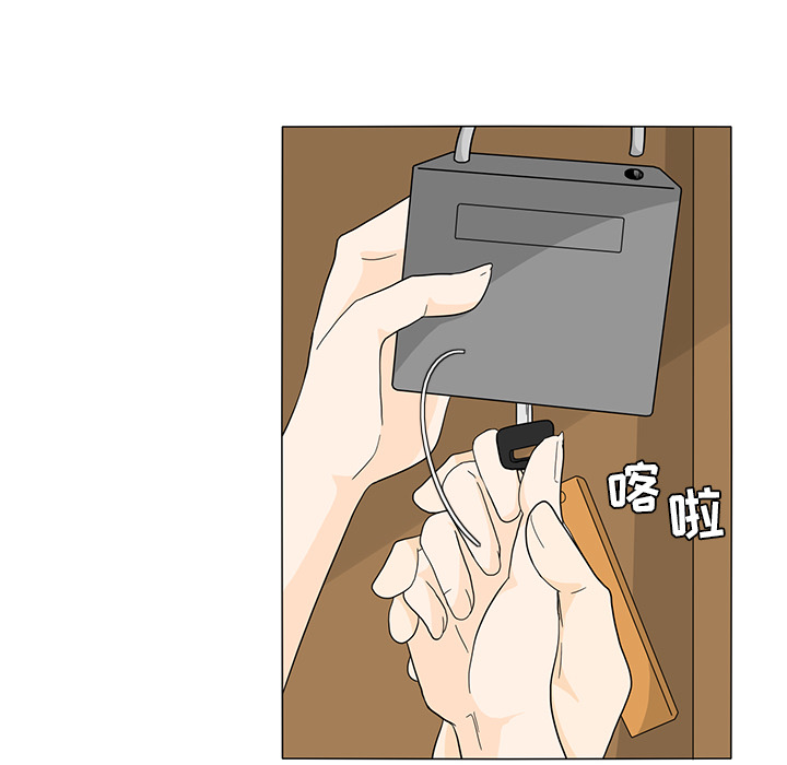 鱼缸中的花园 第 21 章 第24页