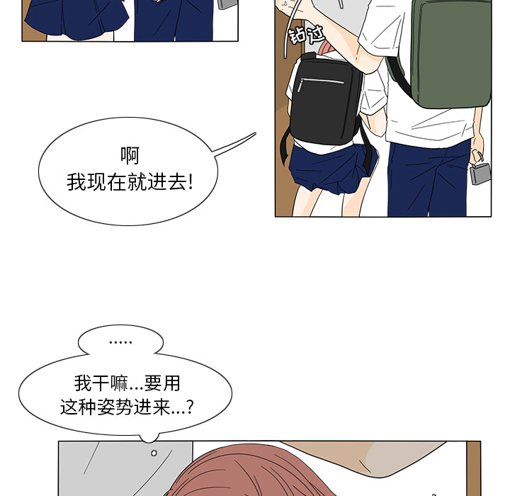 鱼缸中的花园 第 21 章 第28页