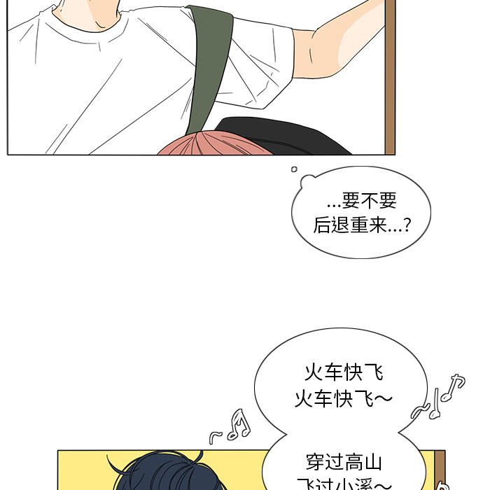 鱼缸中的花园 第 21 章 第30页