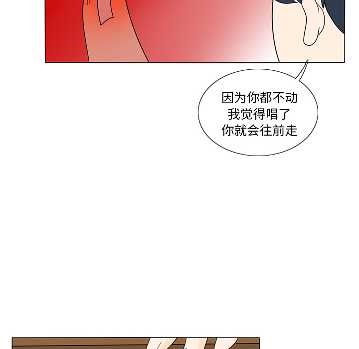 鱼缸中的花园 第 21 章 第32页