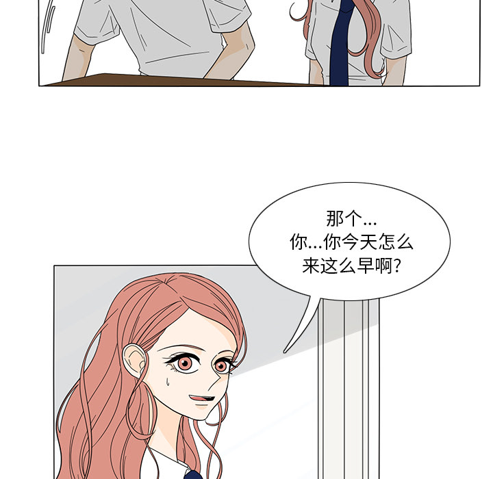 鱼缸中的花园 第 21 章 第34页