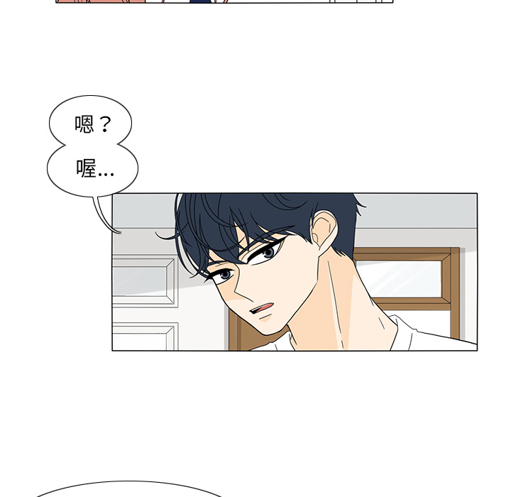 鱼缸中的花园 第 21 章 第35页