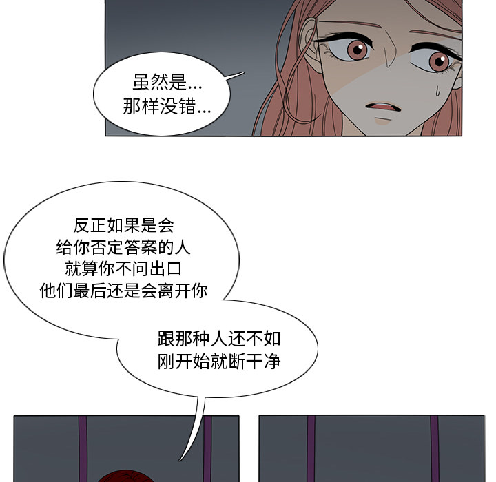 鱼缸中的花园 第 21 章 第11页