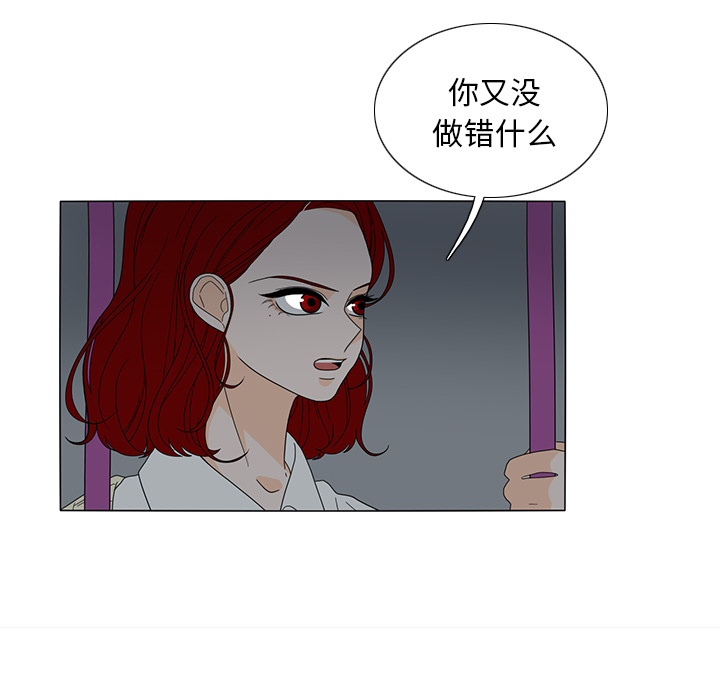 鱼缸中的花园 第 21 章 第13页