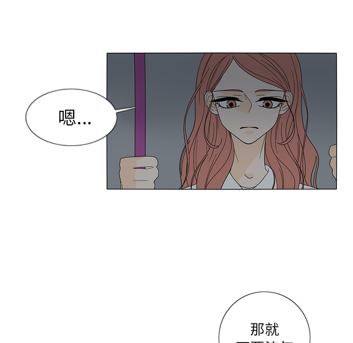 鱼缸中的花园 第 21 章 第14页