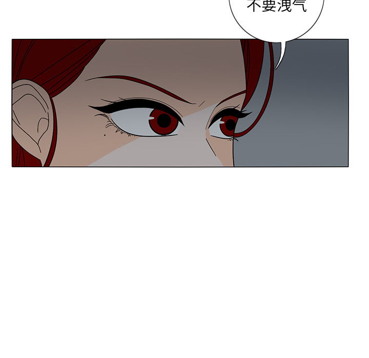鱼缸中的花园 第 21 章 第15页