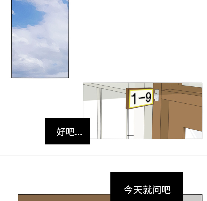 鱼缸中的花园 第 21 章 第19页