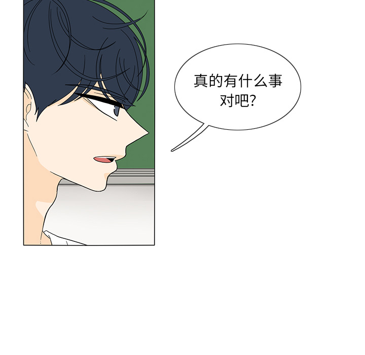 鱼缸中的花园 第 21 章 第38页