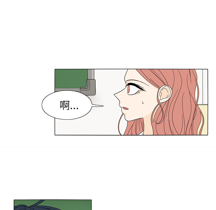 鱼缸中的花园 第 21 章 第37页