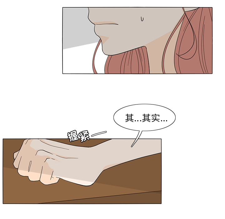 鱼缸中的花园 第 21 章 第39页