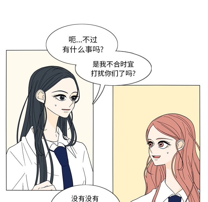 鱼缸中的花园 第 21 章 第50页
