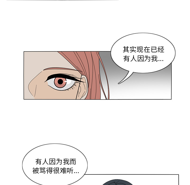 鱼缸中的花园 第 21 章 第57页
