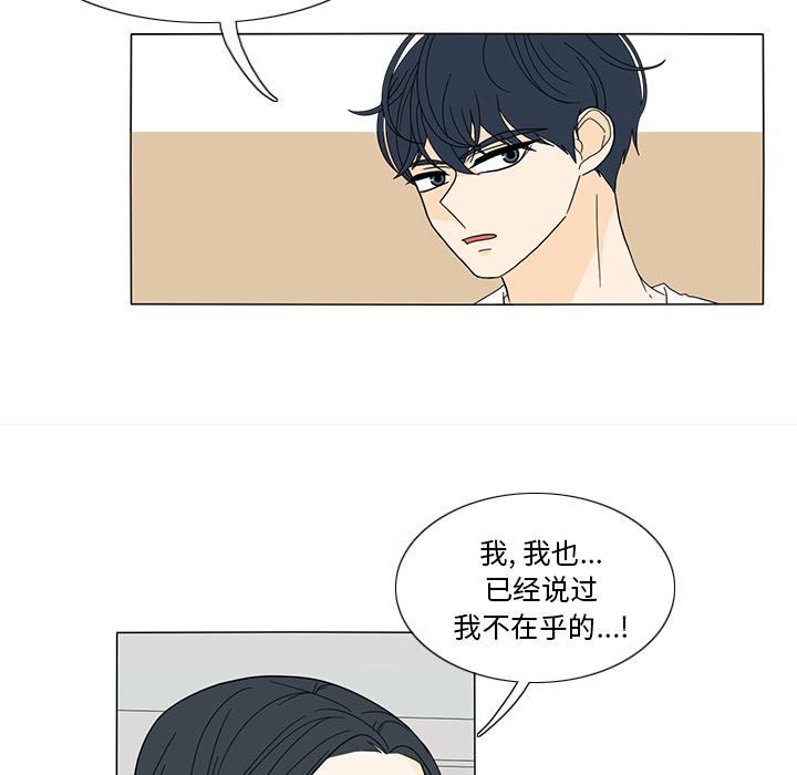 鱼缸中的花园 第 21 章 第60页