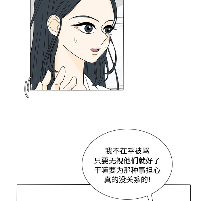 鱼缸中的花园 第 21 章 第61页