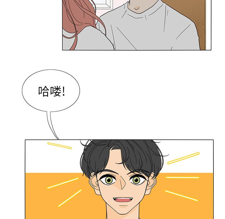 鱼缸中的花园 第 21 章 第41页
