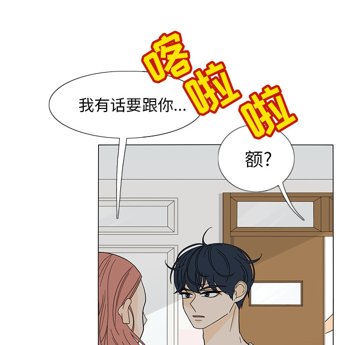 鱼缸中的花园 第 21 章 第40页