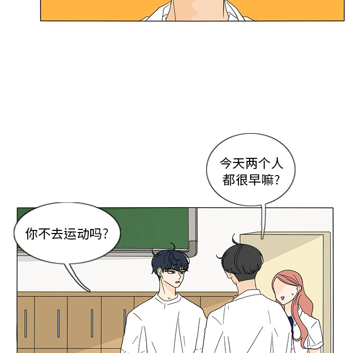 鱼缸中的花园 第 21 章 第42页