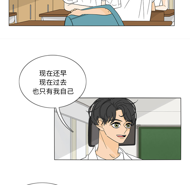 鱼缸中的花园 第 21 章 第43页