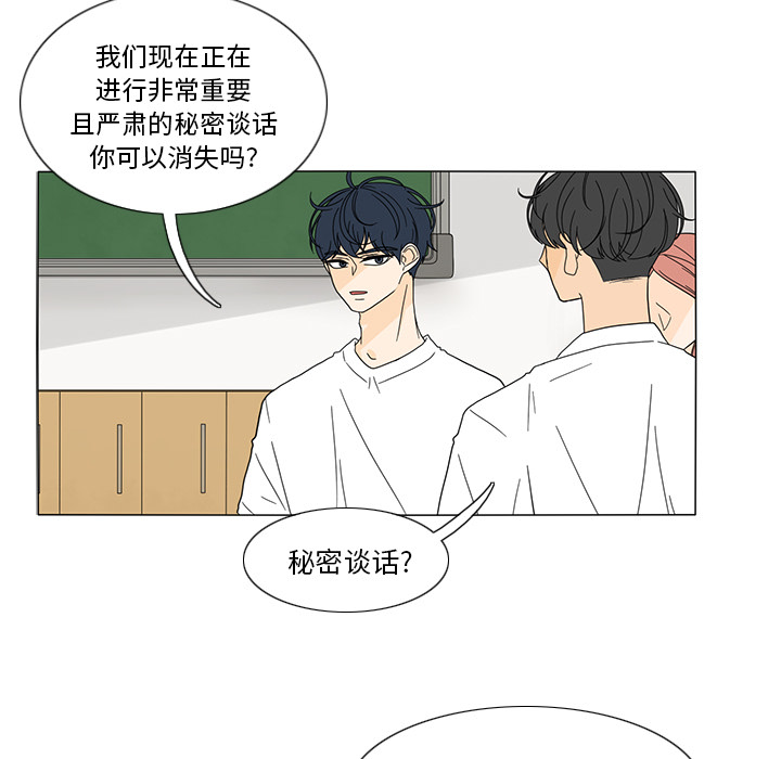 鱼缸中的花园 第 21 章 第44页