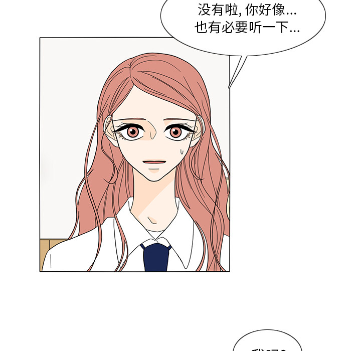 鱼缸中的花园 第 21 章 第45页