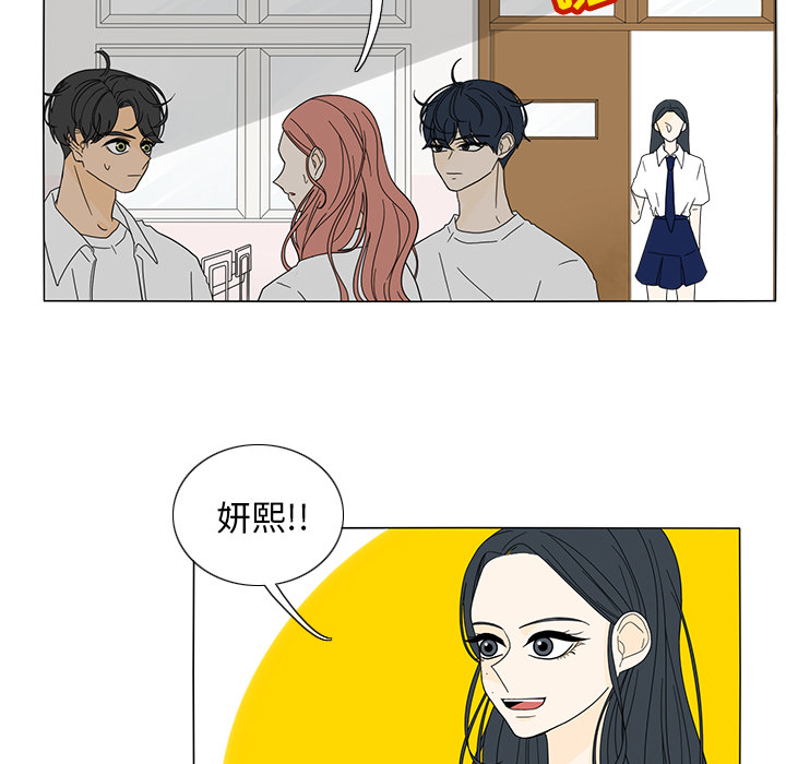鱼缸中的花园 第 21 章 第48页