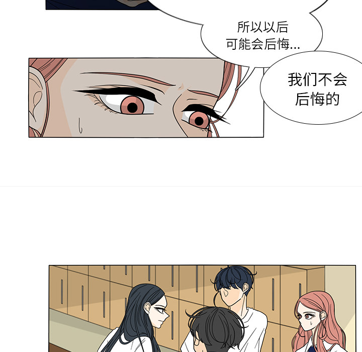 鱼缸中的花园 第 22 章 第13页