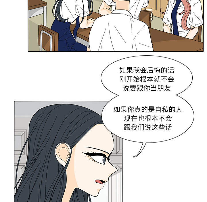 鱼缸中的花园 第 22 章 第14页