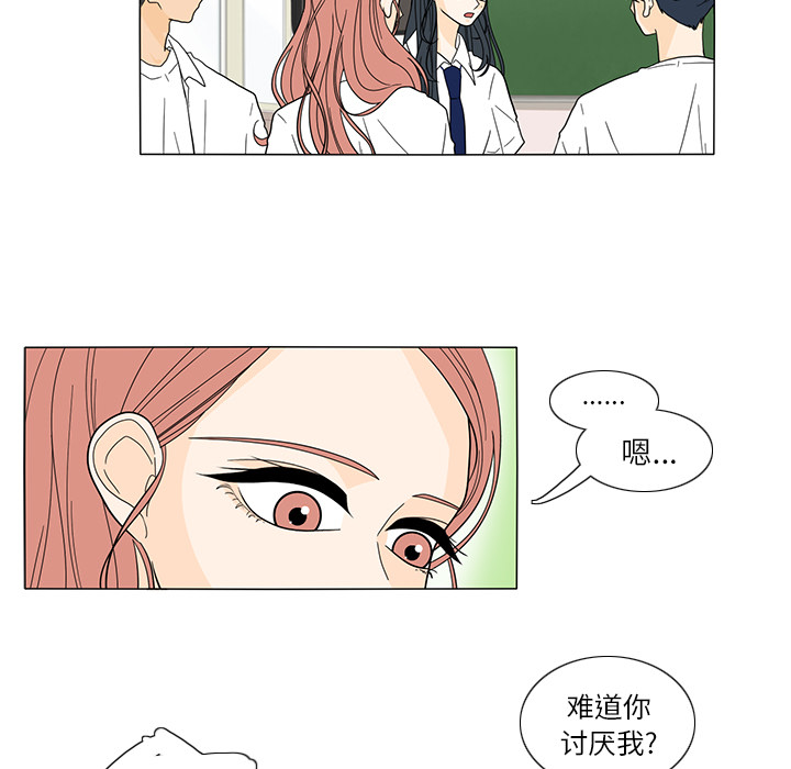 鱼缸中的花园 第 22 章 第21页