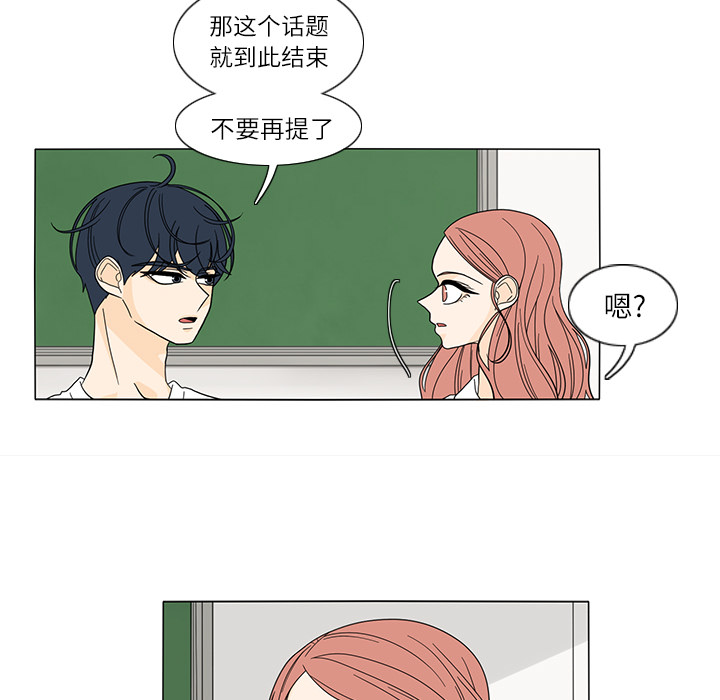 鱼缸中的花园 第 22 章 第25页