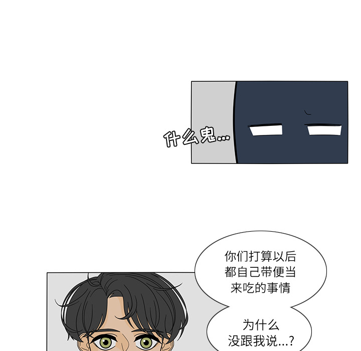 鱼缸中的花园 第 22 章 第28页